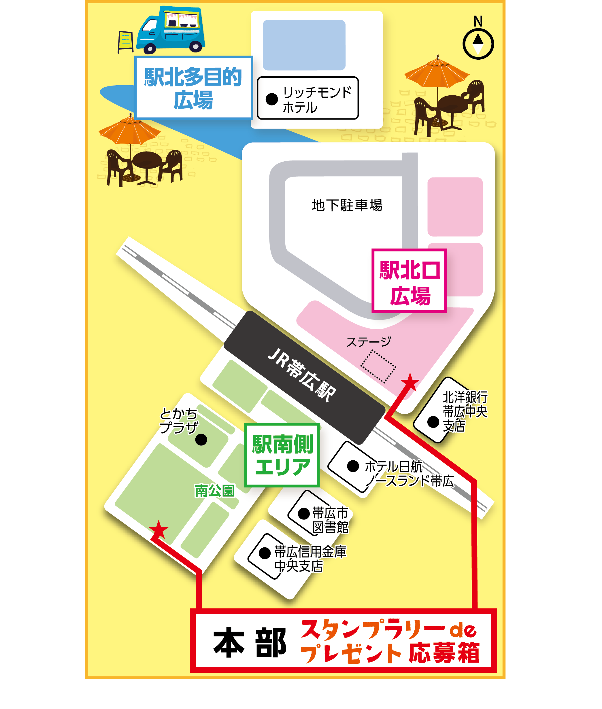 スタンプラリーdeプレゼントタイトル