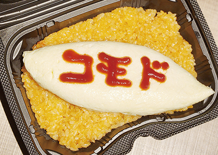白い卵のオムライス